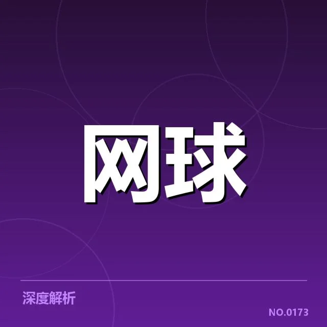 新一代球员崛起路径背后,球队青训体系能否持续输出优质人才