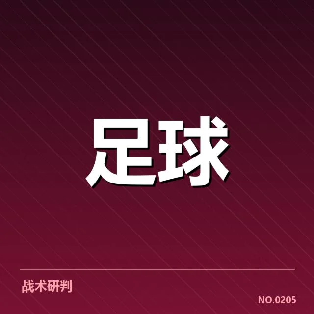 已确定的法甲俱乐部场馆建设名单