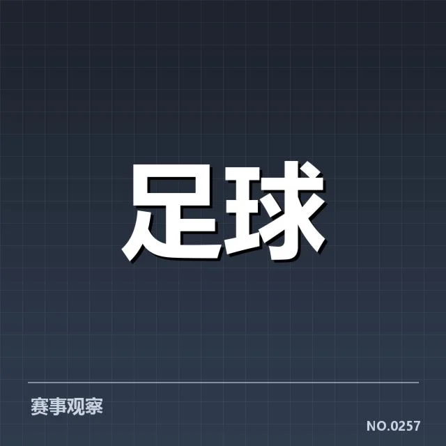 意大利杯财政压力：俱乐部资金运作存在哪些隐忧