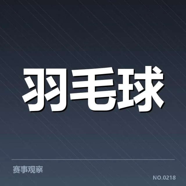 中国公开赛参赛选手及赛程核心数据