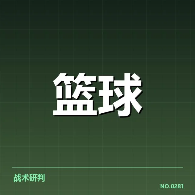深圳马可波罗替补球员具体数据表现